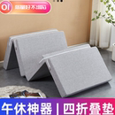 日式 四折叠海绵折叠床垫打地铺午睡办公室单人午休息垫懒人榻榻米