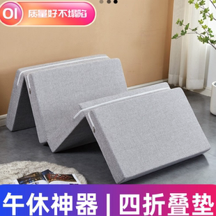 日式 四折叠海绵折叠床垫打地铺午睡办公室单人午休息垫懒人榻榻米