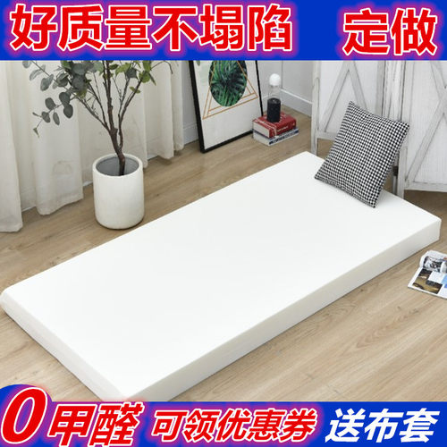 包邮软硬适中学校经济型海绵床垫