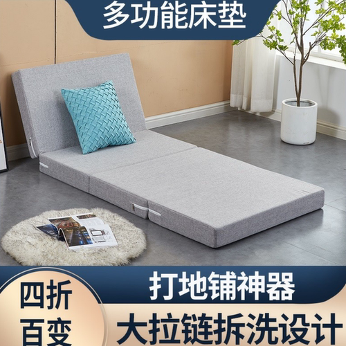 【四折叠】日式海绵折叠床垫打地铺午睡办公室单人午休息垫榻榻米