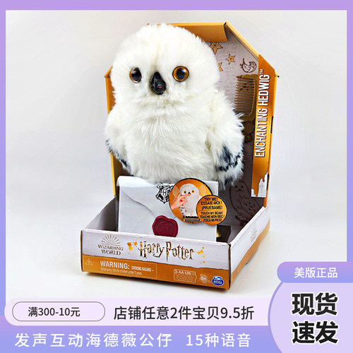 哈利波特公仔海德薇英国正品周边