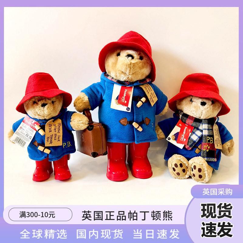 英国正版帕丁顿熊paddington小红帽电影原版大号毛绒玩偶挂件礼物