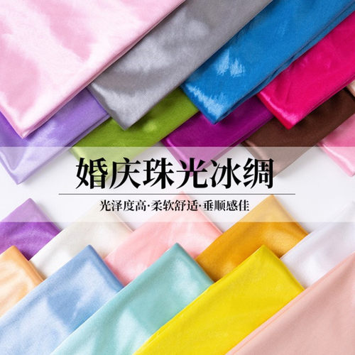 婚庆冰丝舞台吊顶珠光窗帘布