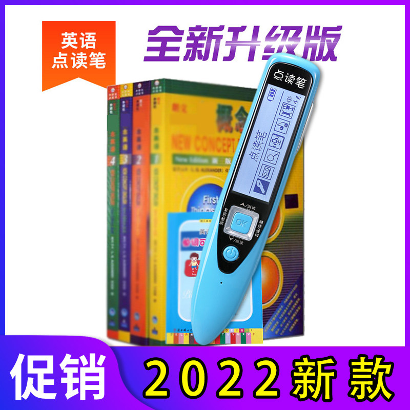 英语点读笔朗文概念1-4成人版全套同步青少新点读版翻译笔学习机|msdalam kategori Kamus elektronik/buku kertas elektronik/alat tulis, Baca Pen - dari Buy2taobao.com untuk memberikan perkhidmatan ejen Taobao profesional membeli