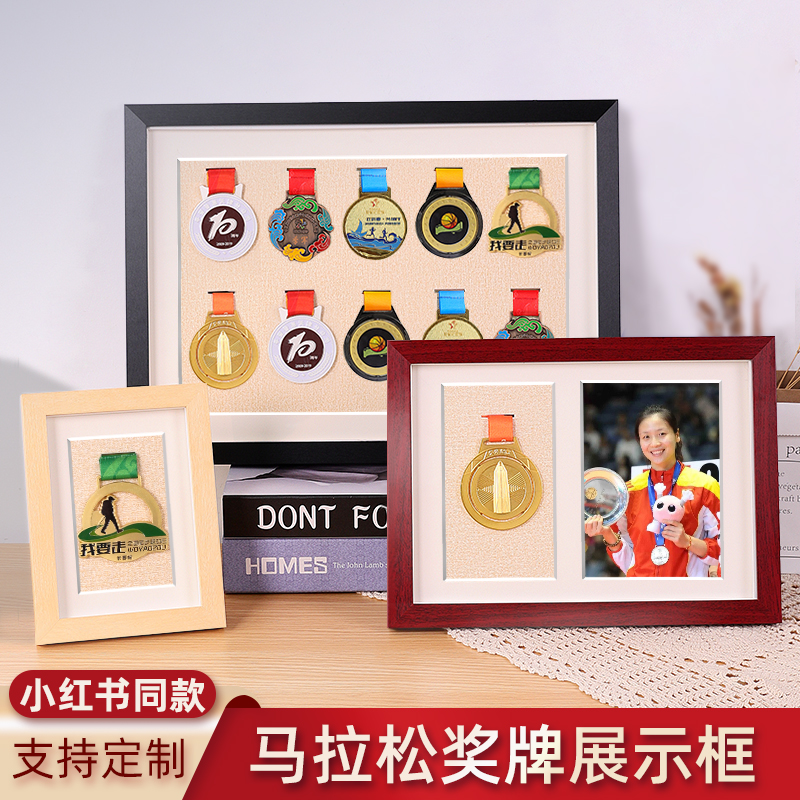 奖牌相框实木简约相框