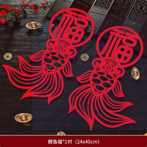 2026新款过年装饰福字门贴福到了无纺布蛇年窗花门贴新年春节年画,节庆用品/礼品,福字/窗花/窗贴,淘宝优惠券,粉丝福利购,淘宝优惠卷