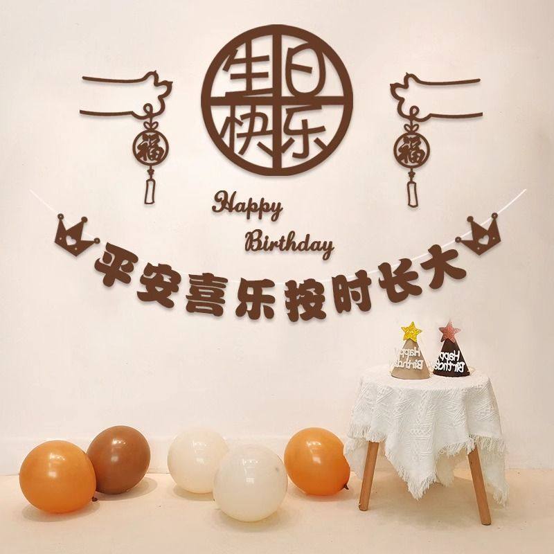 森系周岁生日装饰儿童男孩女宝宝快乐气球场景布置网红拉旗背景墙,节庆用品/礼品,装扮布置套餐,淘宝优惠券,粉丝福利购,淘宝优惠卷