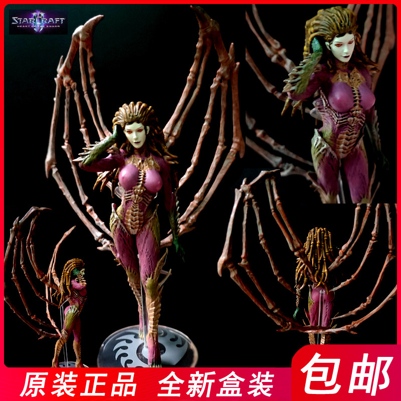 星际争霸莎拉凯瑞甘手办刀锋女王虫族皇凯莉根模型路易斯游戏摆件