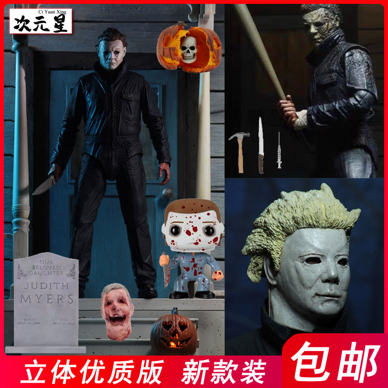 月光光心慌慌迈克尔麦尔斯模型