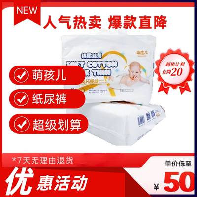 618萌孩儿纸尿裤享悦月子会所诗安月子宝宝尿布湿透气新生儿