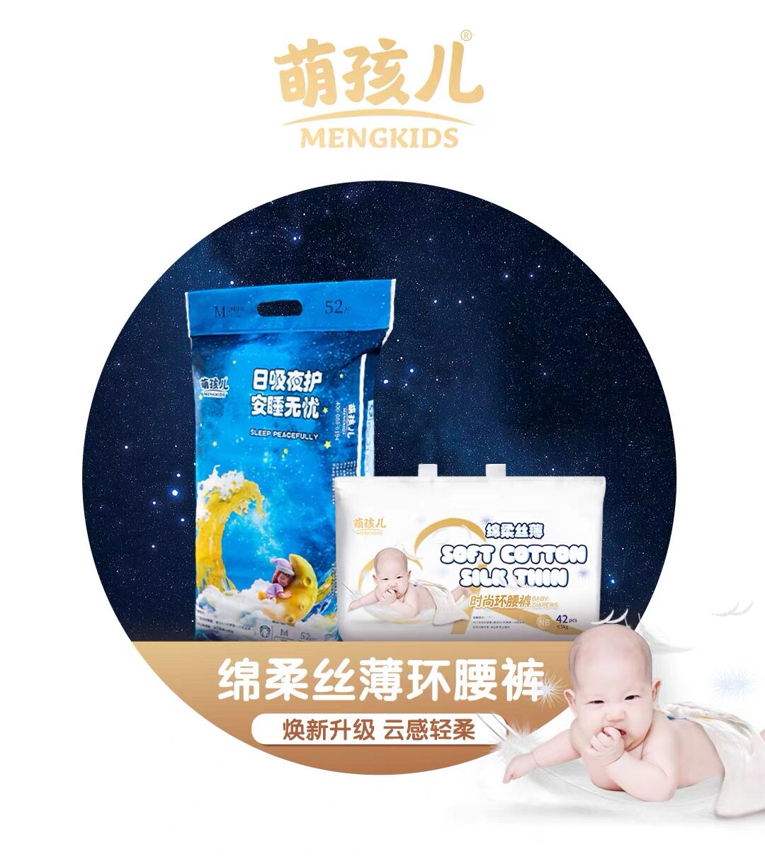 正品萌孩儿纸尿裤诗安享悦时光月子中心宝宝萌孩儿尿布湿超薄夏季