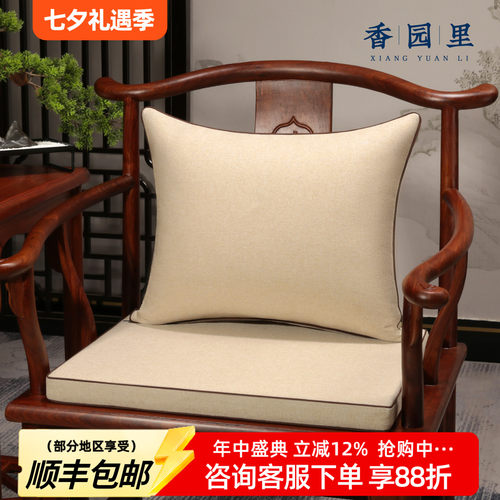 中式座椅垫纯色红木椅子坐垫圈椅