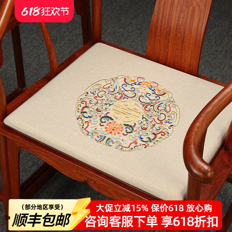 中式红木椅子坐垫实木家具沙发太师圈椅官帽茶餐座椅垫子乳胶防滑