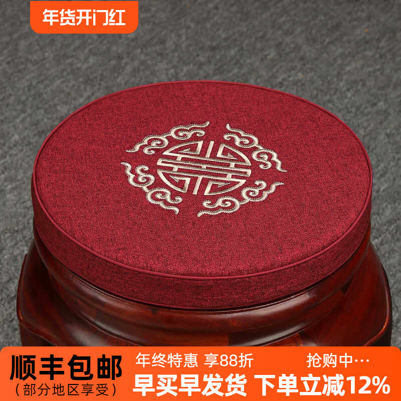 新中式圆形椅子坐垫实木鼓凳圆垫红木家具圈椅藤椅茶桌椅垫凳垫子