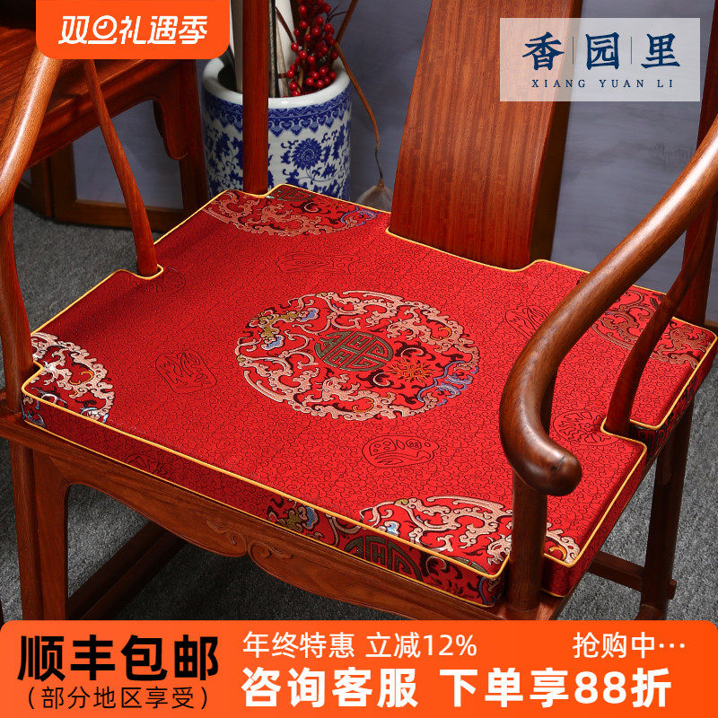 中式红木椅子坐垫圈椅太师椅坐垫