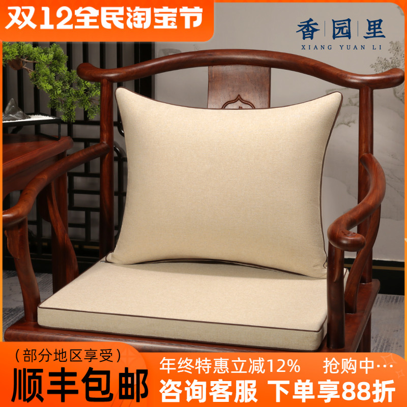中式座椅垫红木椅子太师官帽纯色