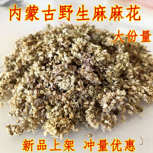 野生麻麻花山葱花野葱花
