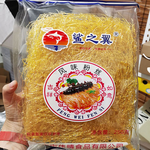 鲨之翼风味粉丝250克素翅胶翅丝合成翅针 商用家用风味鱼翅粉丝