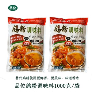 品位鸽粉上海品味鸽粉1000克袋烧菜调汤火锅米线家用餐饮酒店适用