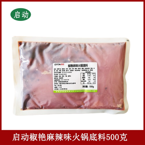启动椒艳麻辣火锅底料500g底料