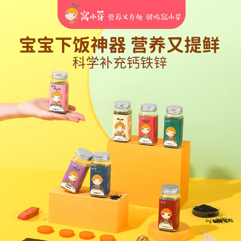 窝小芽儿童调味粉牡蛎黑芝麻粉猪肝香菇虾皮粉儿童伴饭添加调味料怎么样,好用不?