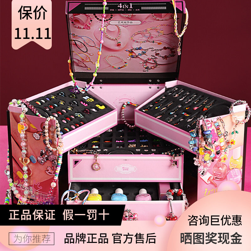 凯卡西女儿的宝藏串珠首饰盒手链diy手工儿童女孩子玩具生日礼物怎么样,好用不?