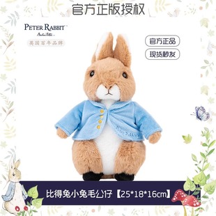 peter rabbit比得兔毛绒玩偶正版彼得兔子公仔安抚玩具中秋礼物
