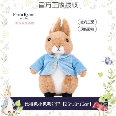 peter rabbit比得兔毛绒玩偶正版彼得兔子公仔安抚玩具中秋礼物