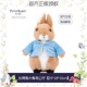 peter rabbit比得兔毛绒玩偶正版 彼得兔子公仔安抚玩具中秋礼物