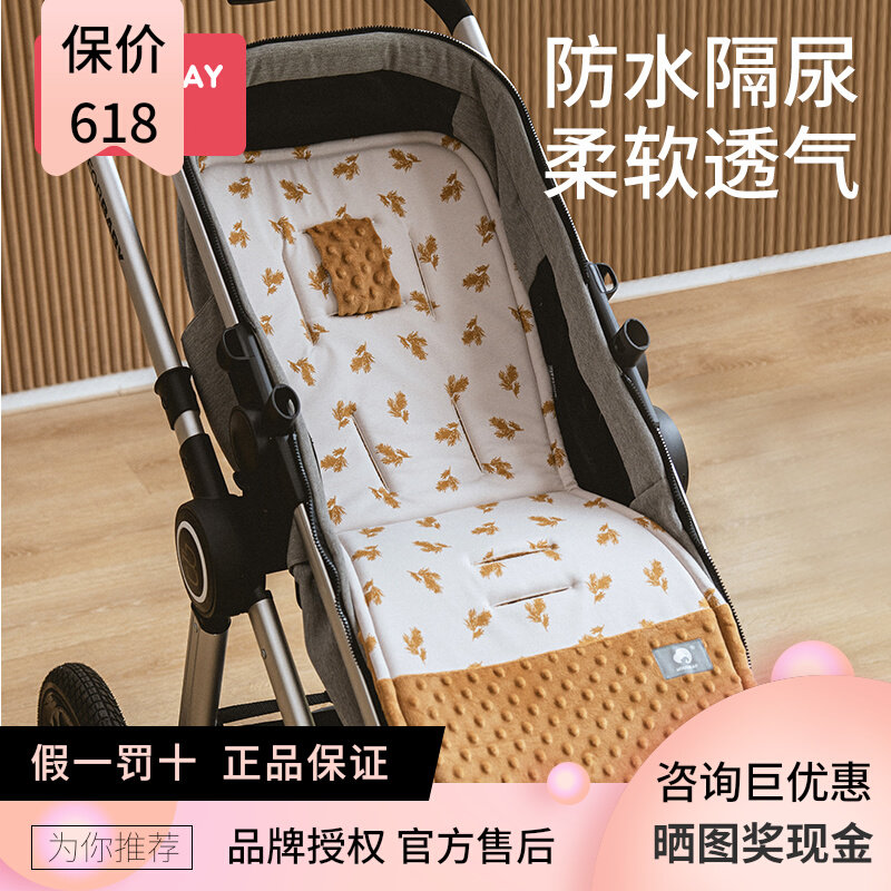 housbay婴儿推车垫子坐垫遛娃棉垫秋冬保暖宝宝餐椅靠垫四季通用