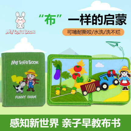 mysofubook早教土豪布书蒙特梭利宝宝儿童撕不烂婴儿玩具礼物