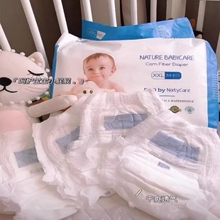 NatyCare尼塔极光拉拉纸尿裤 超薄透气尿不湿婴儿宝宝防侧漏学步