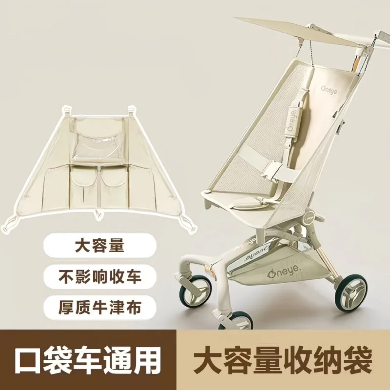 小虎子t18T28丸丫t2婴儿车置物袋收纳袋遛娃神器挂包挂袋推车配件