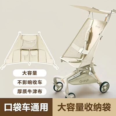 小虎子t18T28丸丫t2婴儿车置物袋收纳袋遛娃神器挂包挂袋推车配件