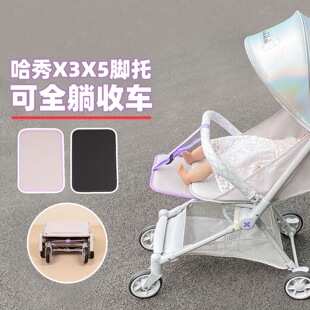 哈秀x3pro口袋车延长托通用x5pro睡觉加长踏宝宝推车支撑板