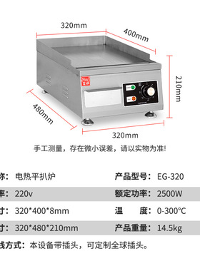 爆品富祺多功能商用电扒炉机器摆摊铁板烧鱿鱼烤冷面电扒炉炊事i.