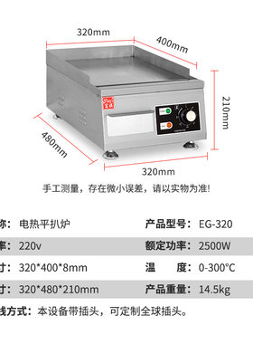 爆品富祺多功能商用电扒炉机器摆摊铁板烧鱿鱼烤冷面电扒炉炊事i.