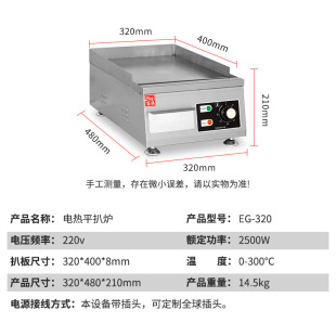 爆品富祺多功能商用电扒炉机器摆摊铁板烧鱿鱼烤冷面电扒炉炊事品