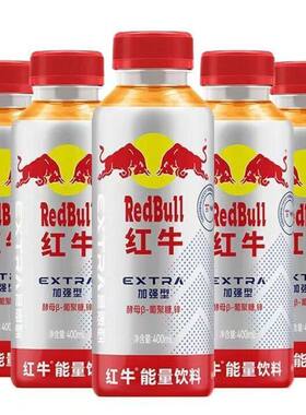 红牛加强型能量饮料15瓶400ml功能饮料补充能量加班不兑奖3月产