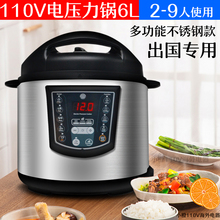 110v伏电出口美国台湾家用的压力锅2