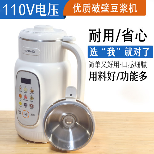 九阳迷你豆浆机预约110V伏破壁机