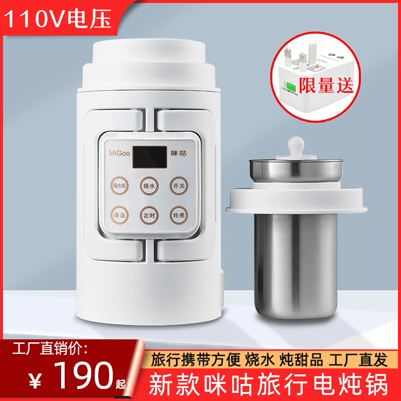個人の米国日本台湾の家電の小型煮込みのタンブラー携帯保温電気ケトル