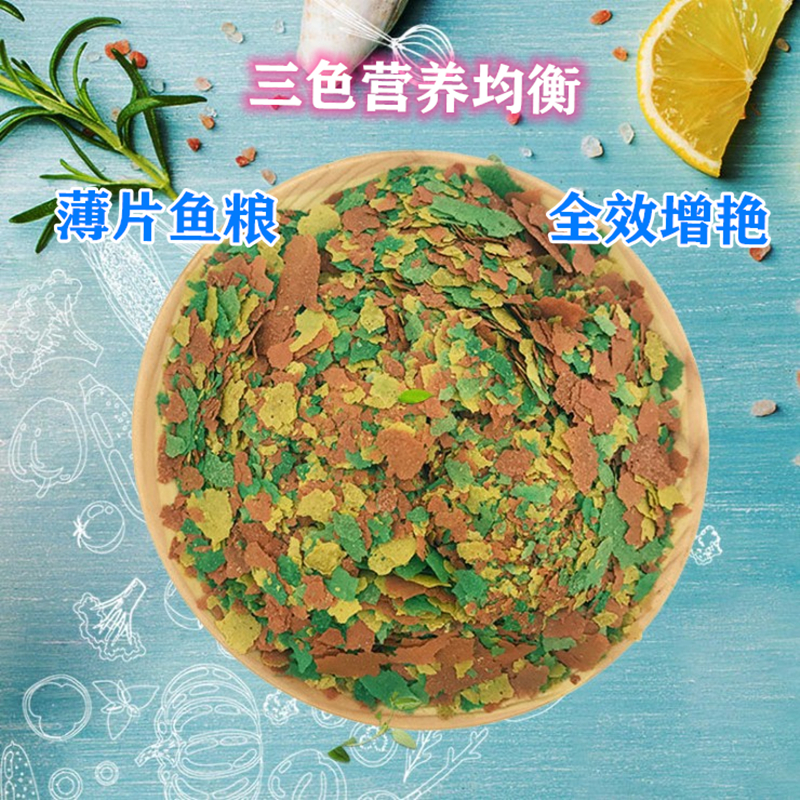 海林鱼薄片小幼型鱼饲料厂家直销