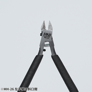 MADWORKS MH-26左手用单刃斜口钳