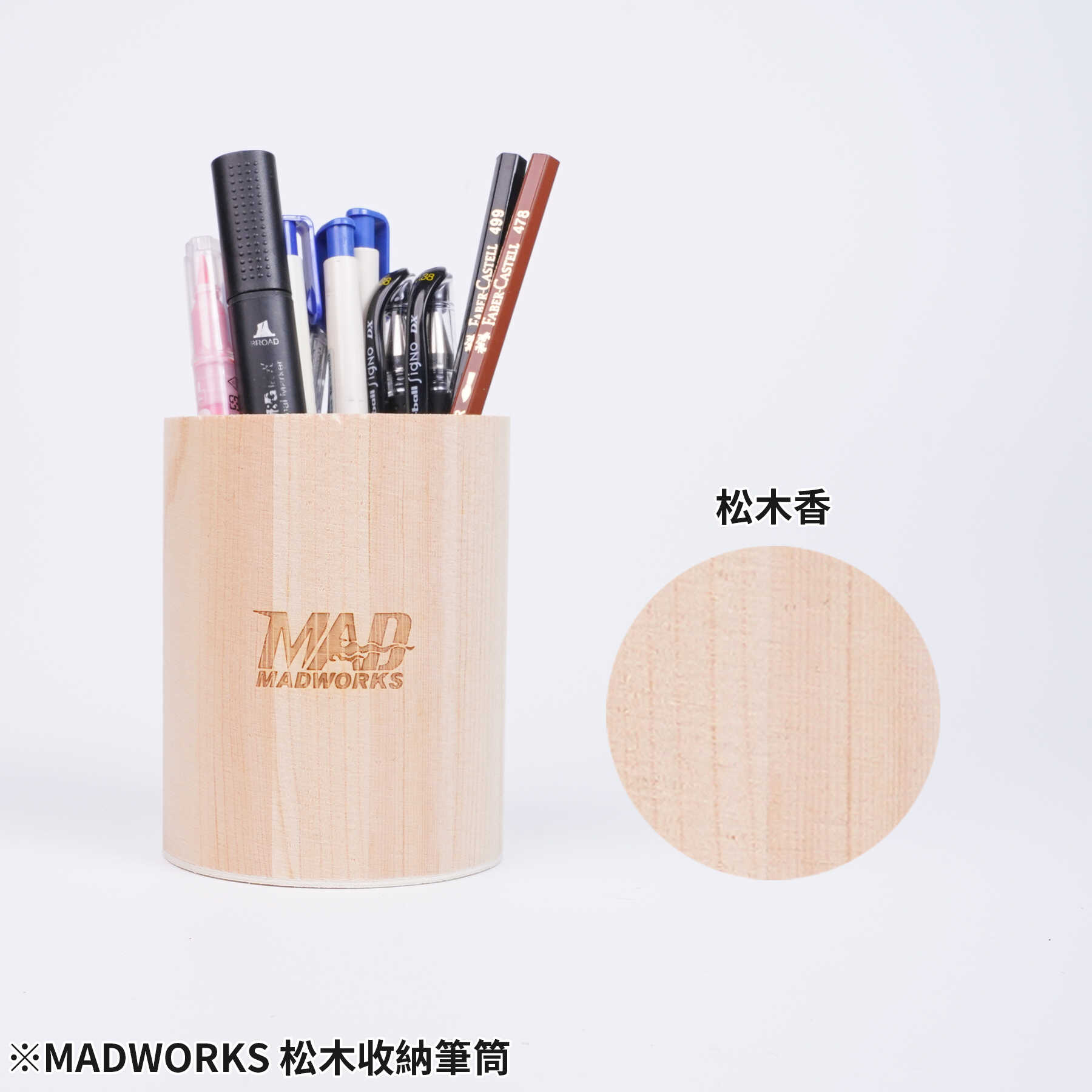 MADWORKS松木精磨款收纳笔筒木质圆柱形桌面文具盒筒子办公用品