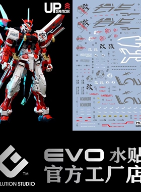 EVO MG129水贴 可用于万代 MG红异端改 红色迷惘 红异端