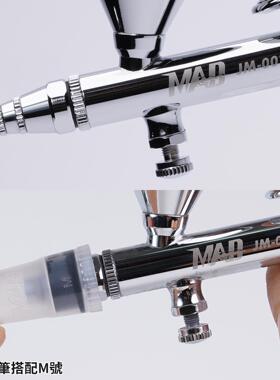 MADWORKS 喷笔用硬壳漱洗盖