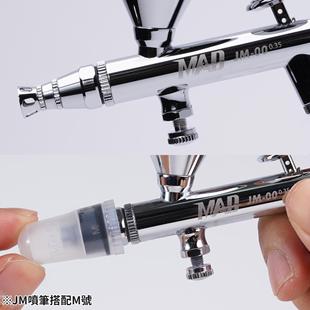 MADWORKS 喷笔用硬壳漱洗盖