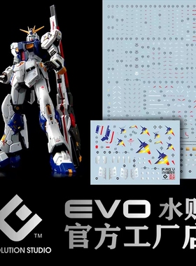 EVO-PR V水贴 可用于万代 RG福冈牛 RX-93ff 福冈牛高达 SIDE-F