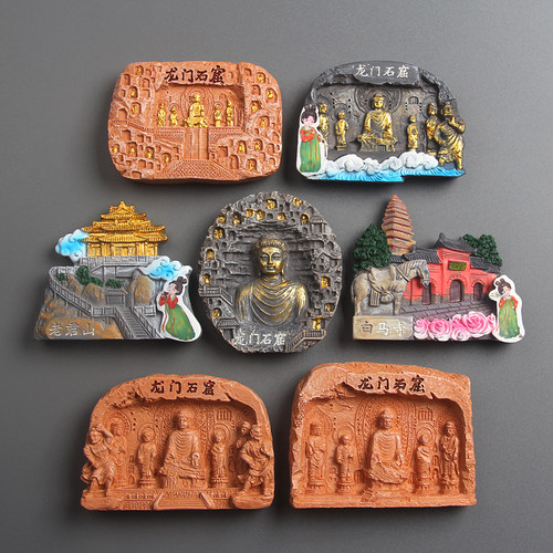 3D立体城市风景洛阳冰箱贴磁贴